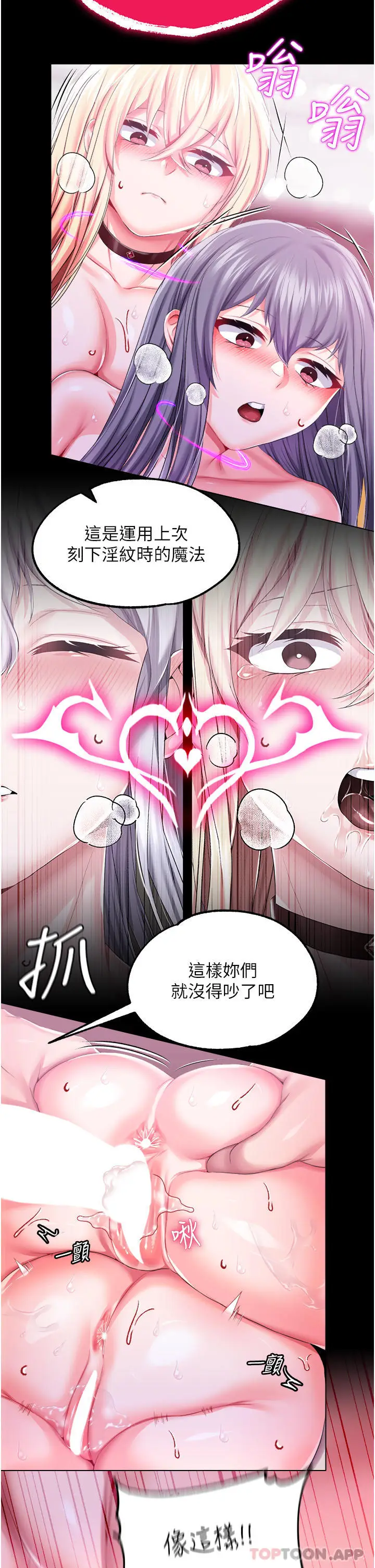 漫画《调教宫廷恶女》第1季最终话第6张图