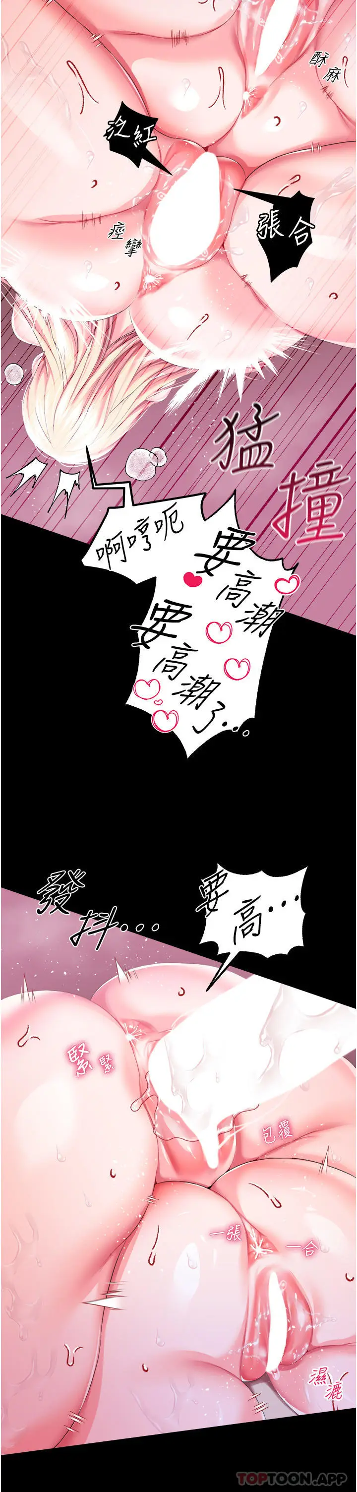 漫画《调教宫廷恶女》第1季最终话第9张图