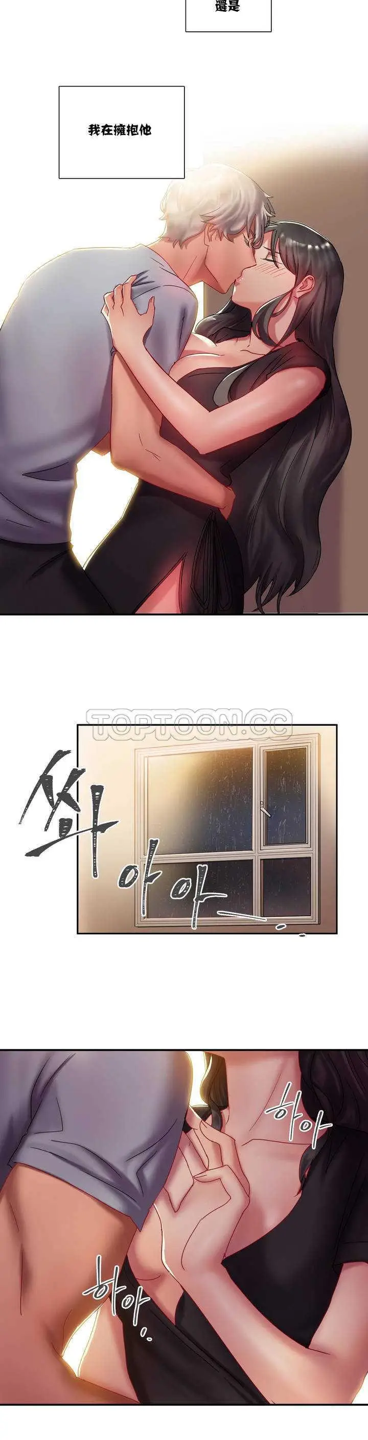 漫画《单身绯闻》第1章第18张图
