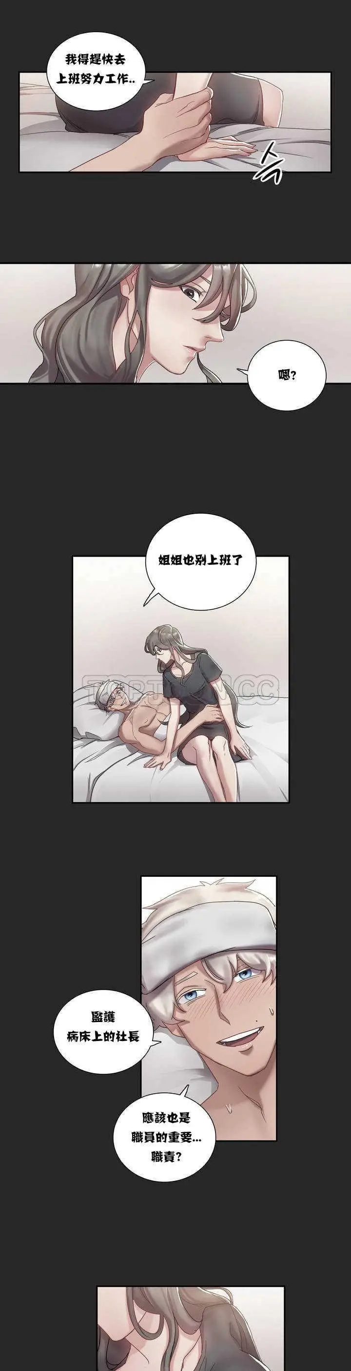 漫画《单身绯闻》第1章第23张图