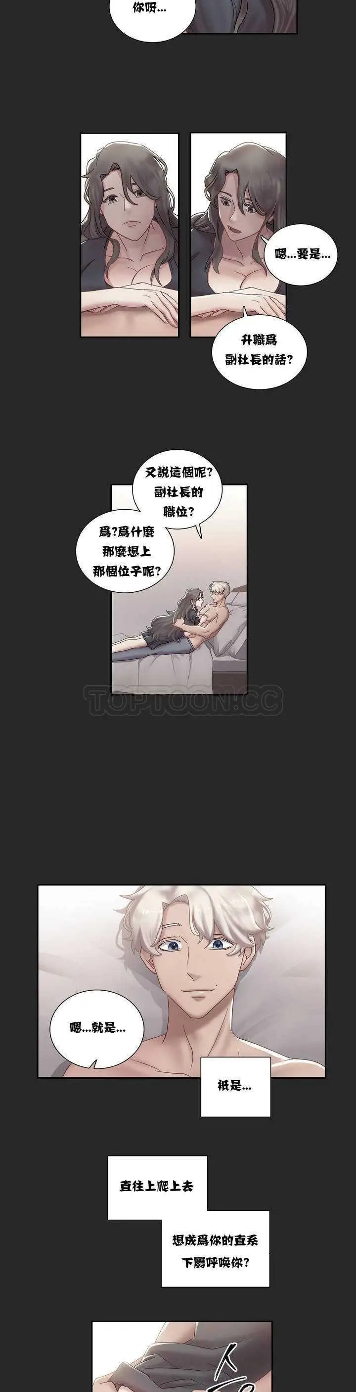 漫画《单身绯闻》第1章第25张图