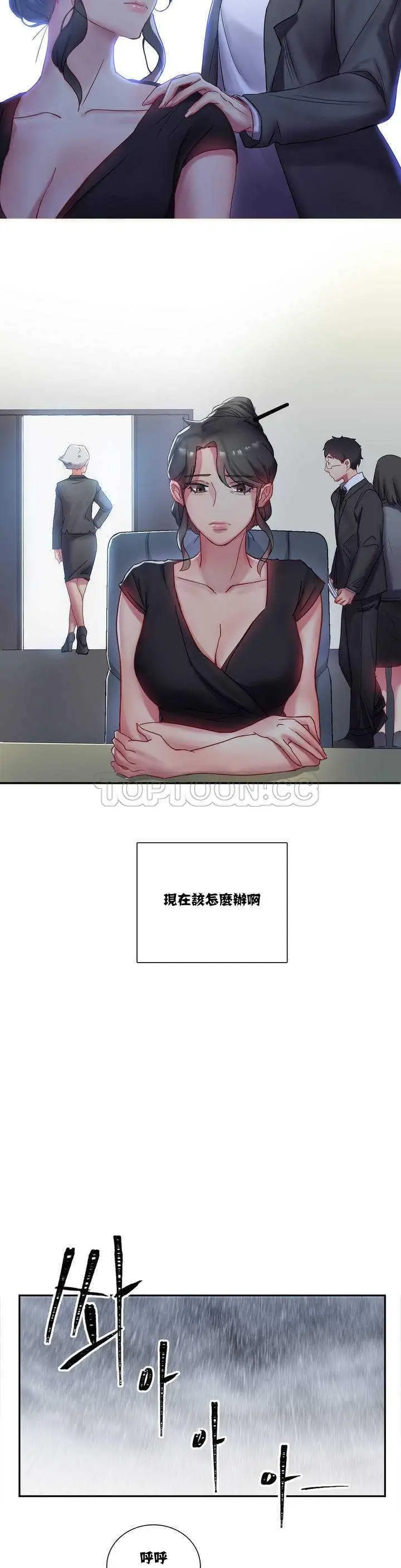 漫画《单身绯闻》第1章第9张图
