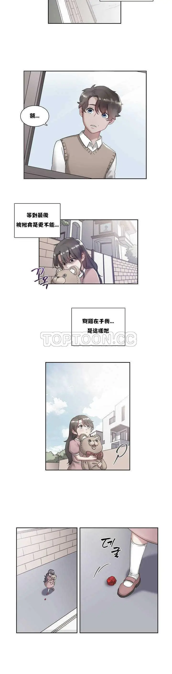 漫画《单身绯闻》第2章第20张图