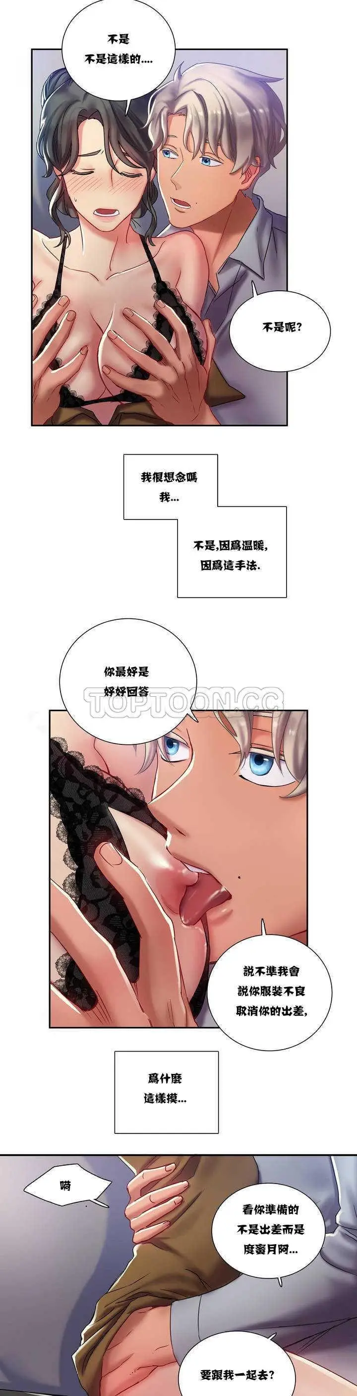 漫画《单身绯闻》第2章第32张图