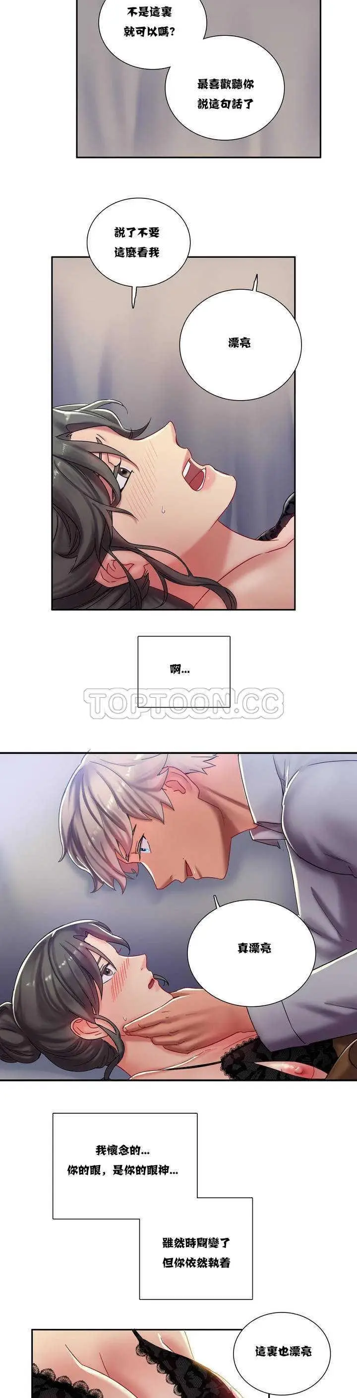 漫画《单身绯闻》第2章第34张图