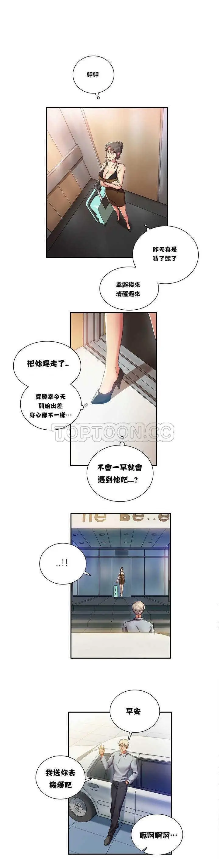 漫画《单身绯闻》第2章第6张图