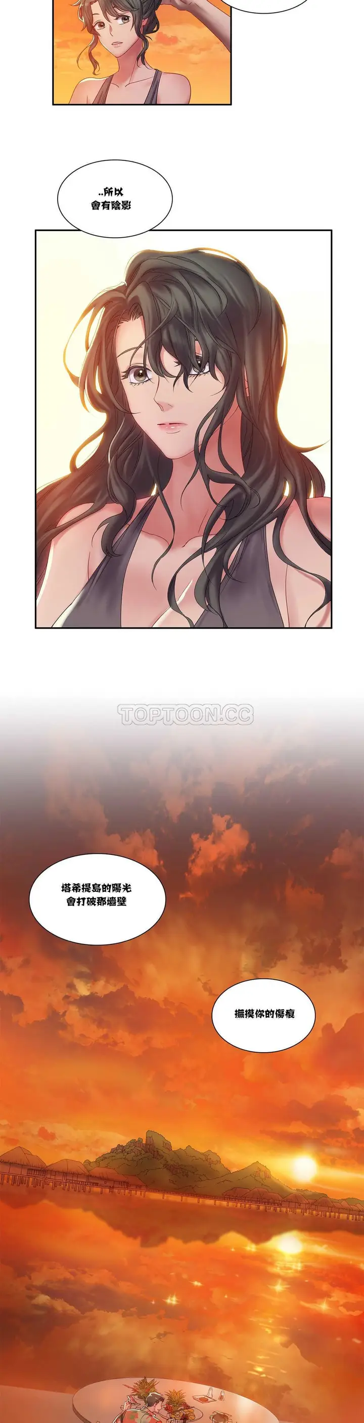 漫画《单身绯闻》第3章第10张图