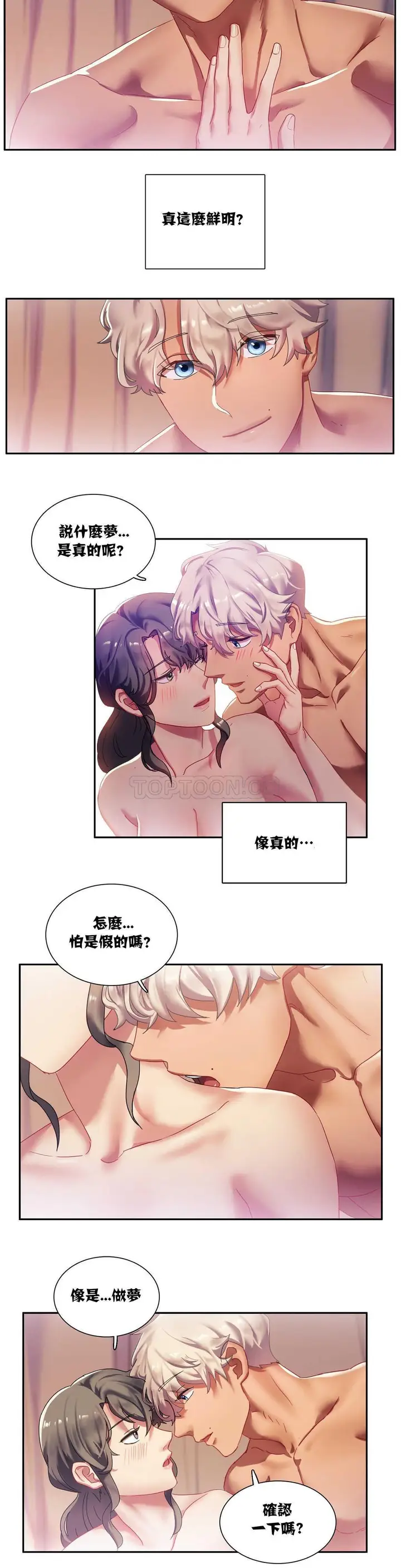 漫画《单身绯闻》第4章第3张图
