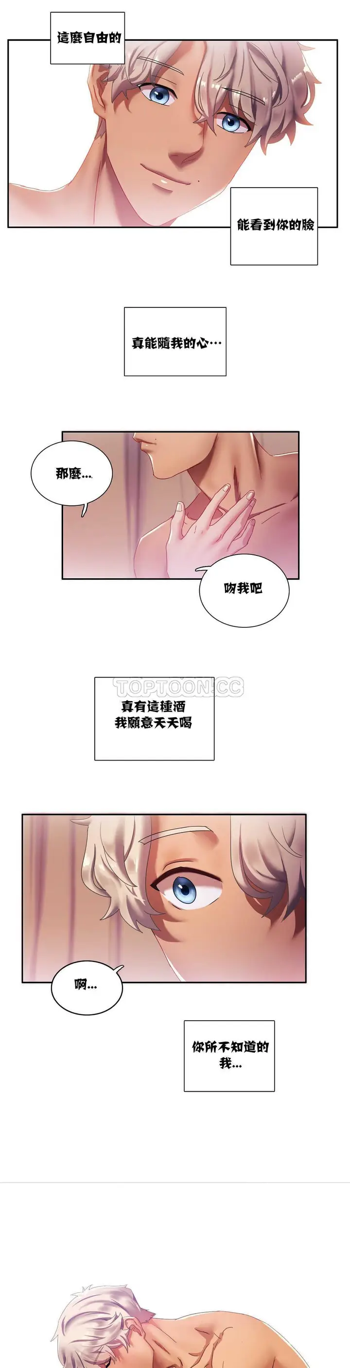 漫画《单身绯闻》第4章第4张图