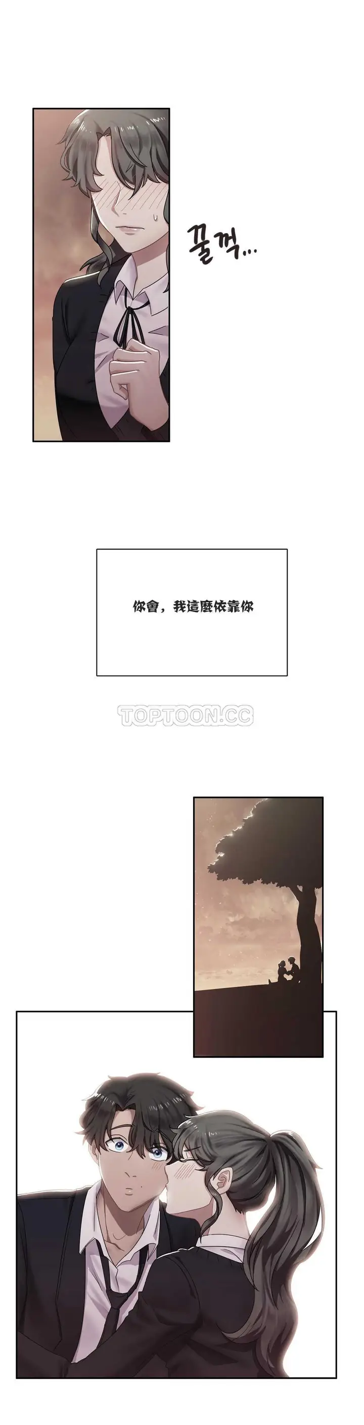 漫画《单身绯闻》第5章第6张图