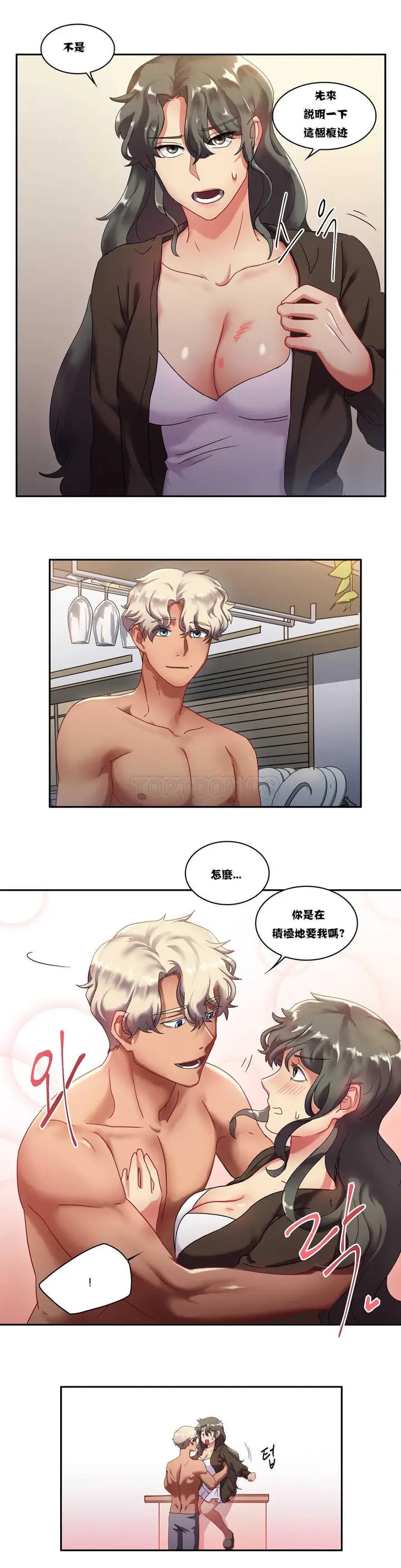 漫画《单身绯闻》第6章第7张图