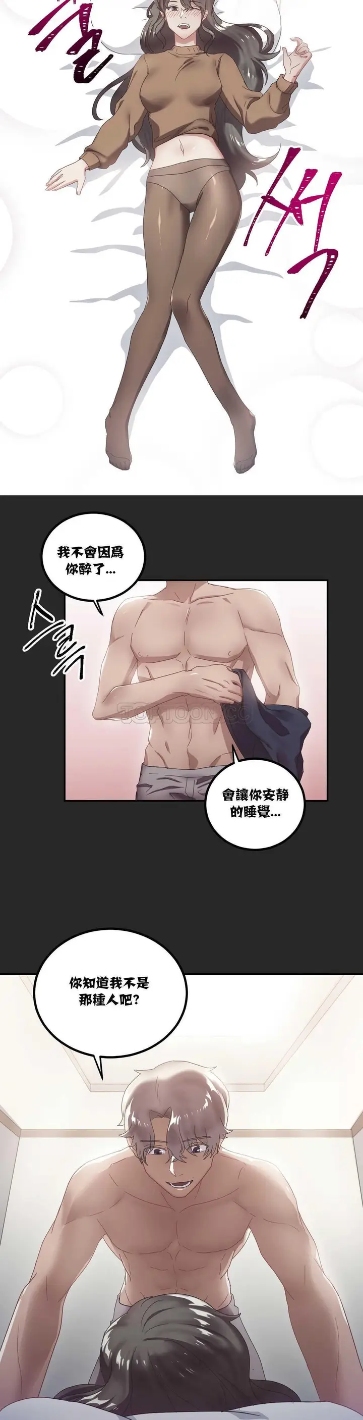漫画《单身绯闻》第7章第22张图