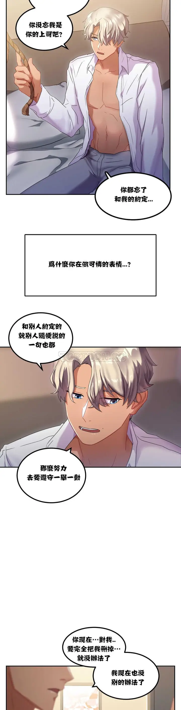 漫画《单身绯闻》第7章第5张图