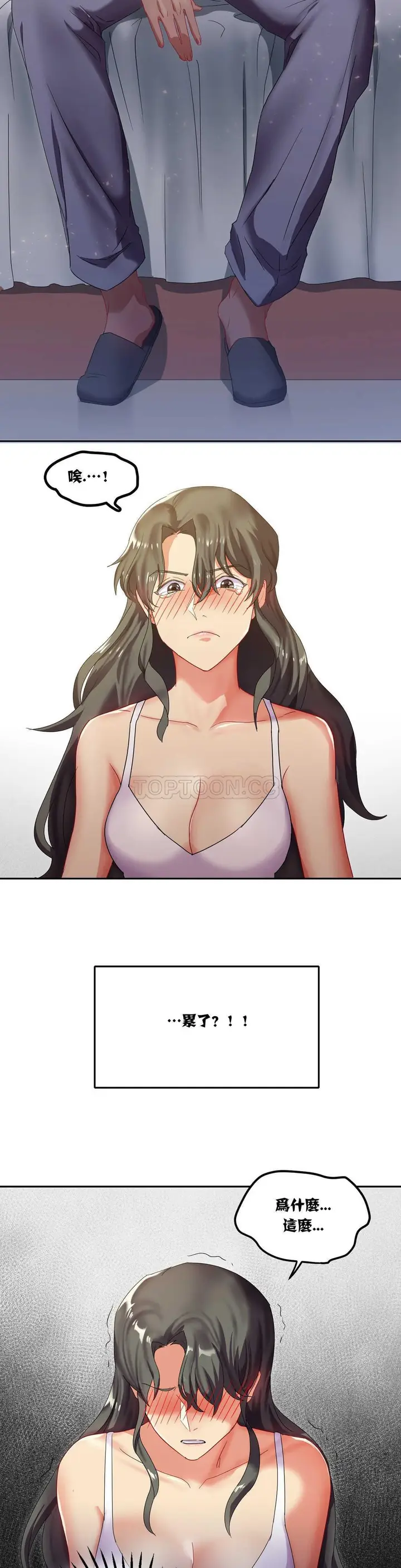 漫画《单身绯闻》第7章第7张图