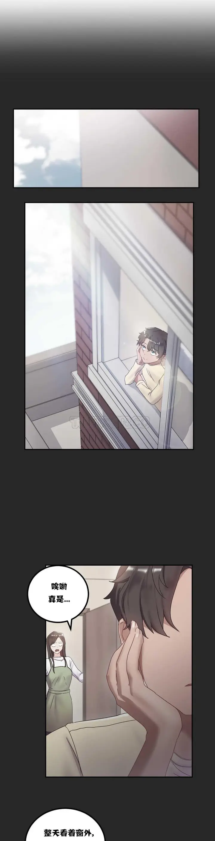 漫画《单身绯闻》第8章第18张图