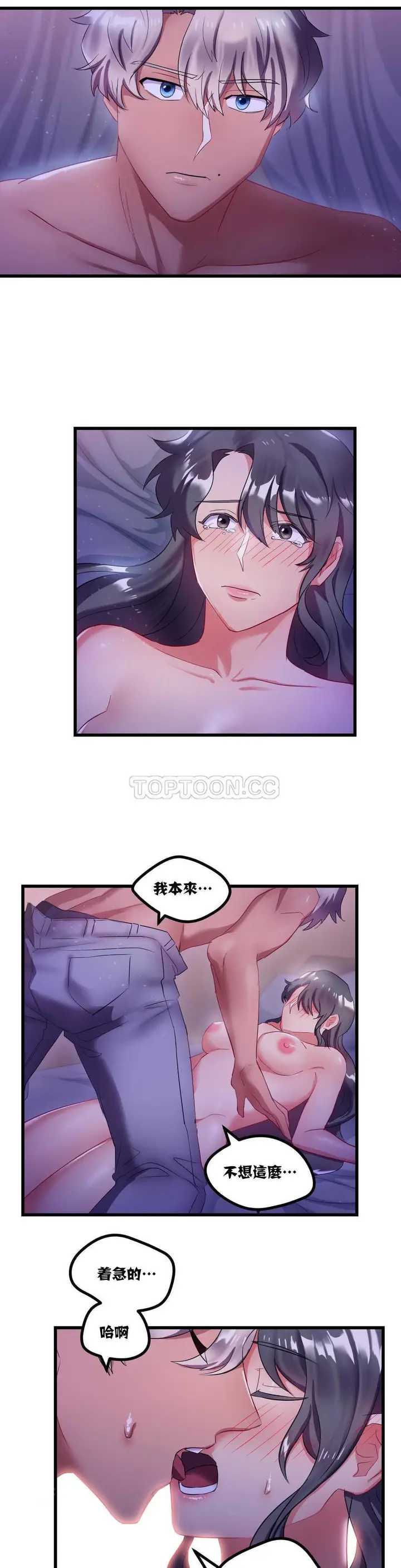 漫画《单身绯闻》第8章第21张图