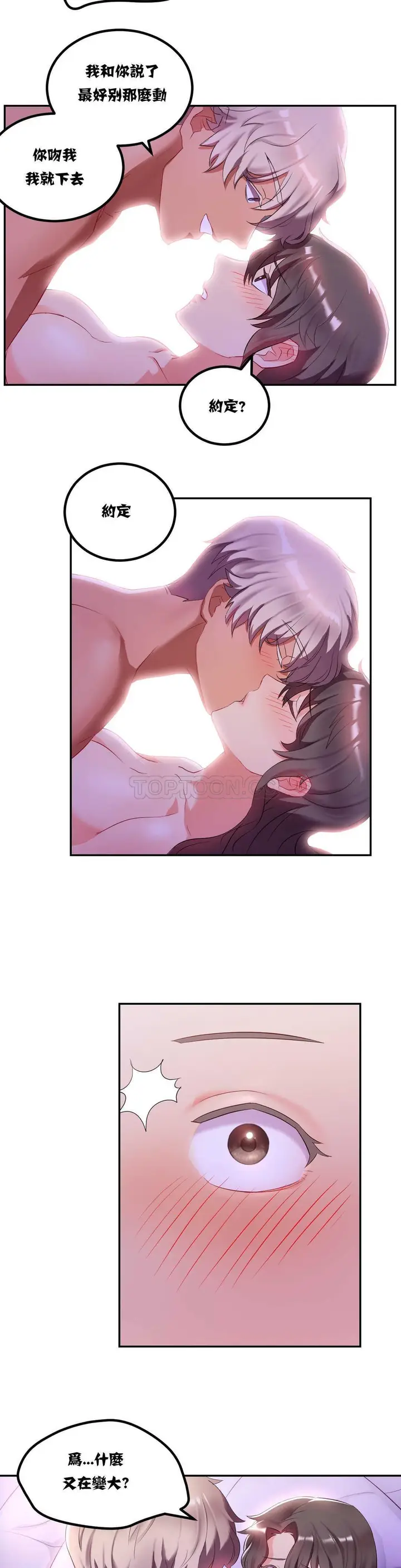 漫画《单身绯闻》第9章第15张图
