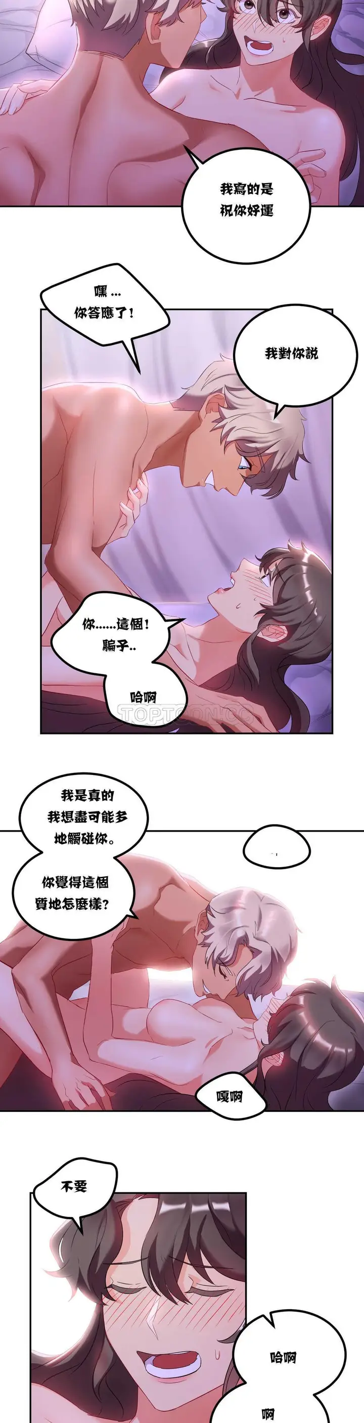 漫画《单身绯闻》第9章第16张图