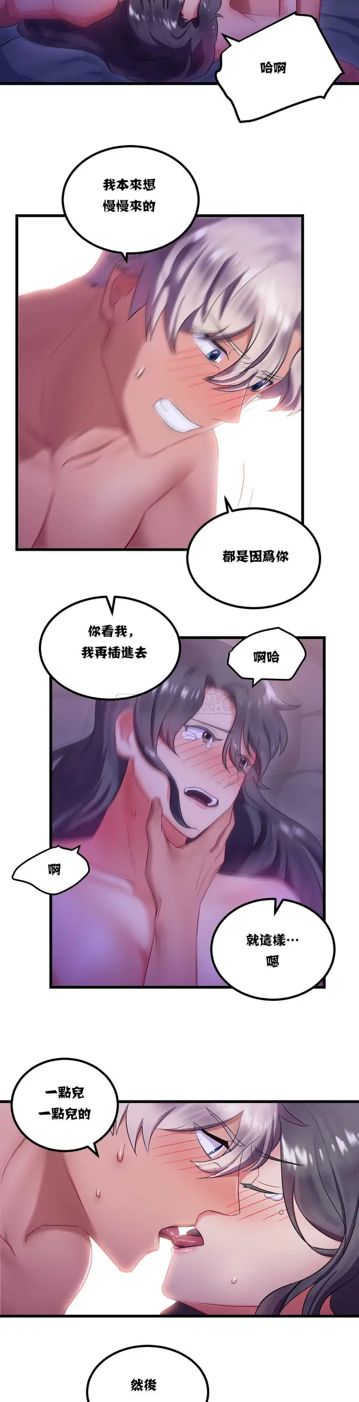 漫画《单身绯闻》第9章第2张图