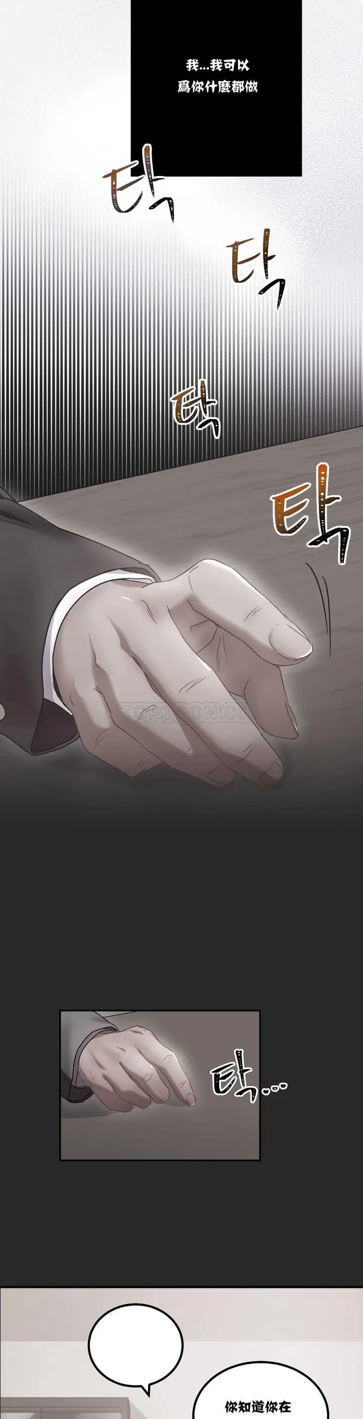漫画《单身绯闻》第9章第9张图
