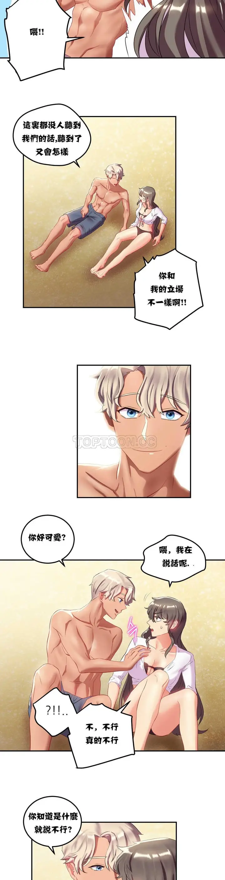 漫画《单身绯闻》第10章第5张图