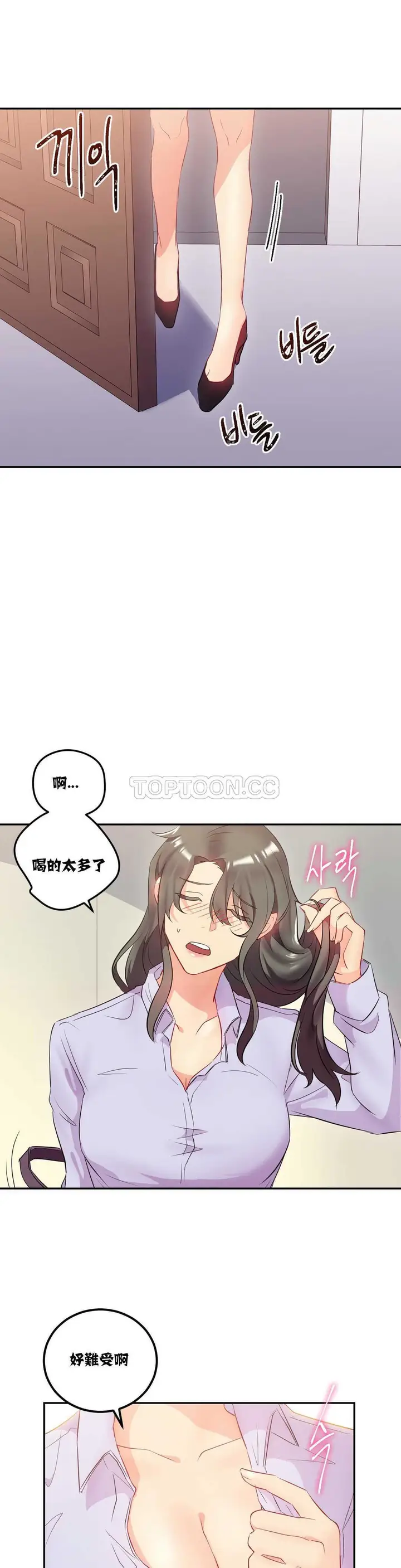 漫画《单身绯闻》第12章第12张图