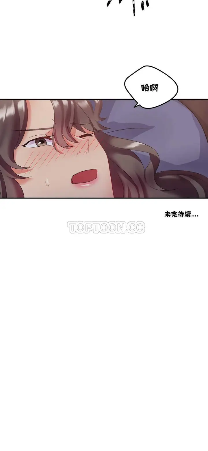 漫画《单身绯闻》第12章第26张图