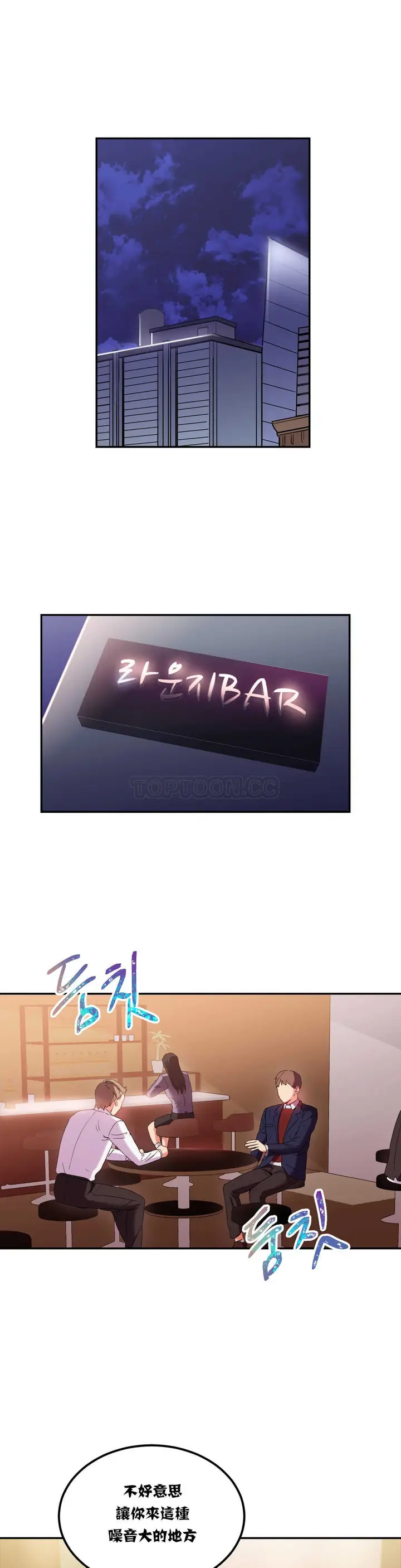 漫画《单身绯闻》第13章第20张图