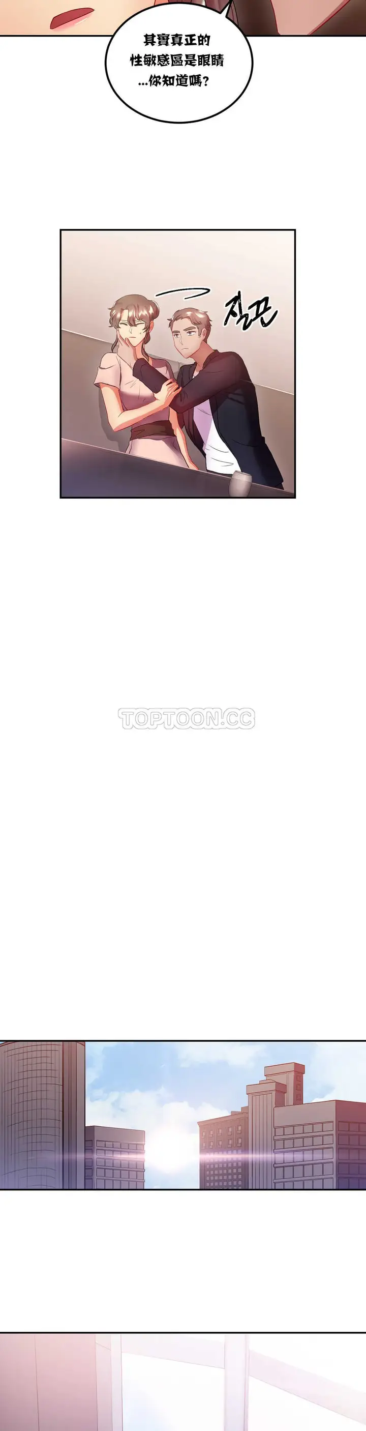 漫画《单身绯闻》第14章第11张图