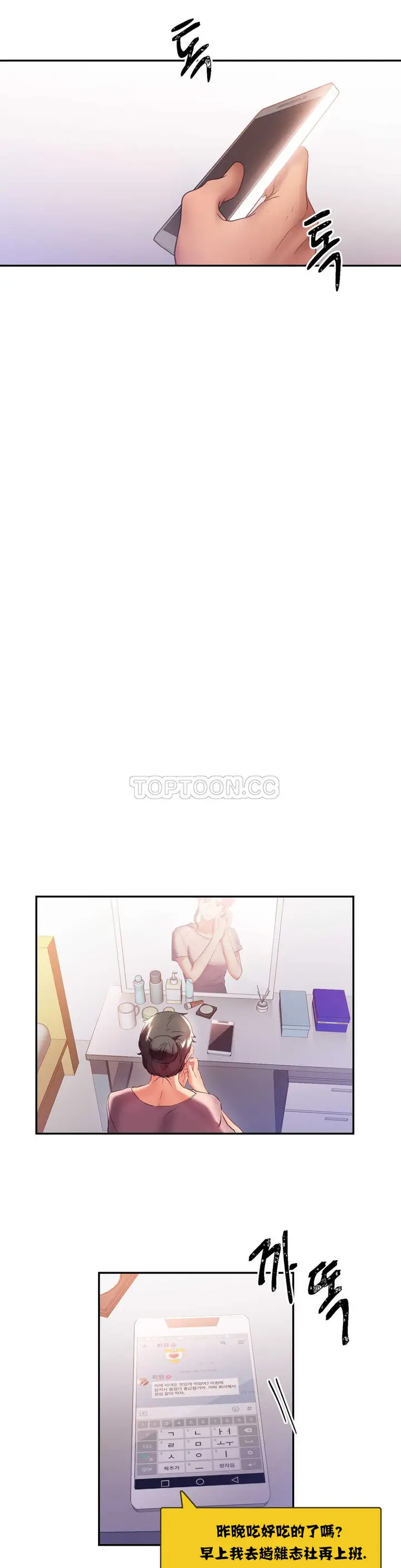 漫画《单身绯闻》第14章第15张图
