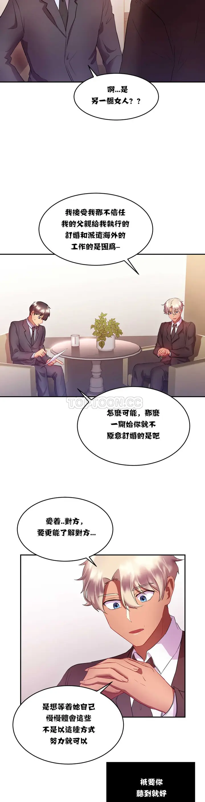 漫画《单身绯闻》第15章第2张图