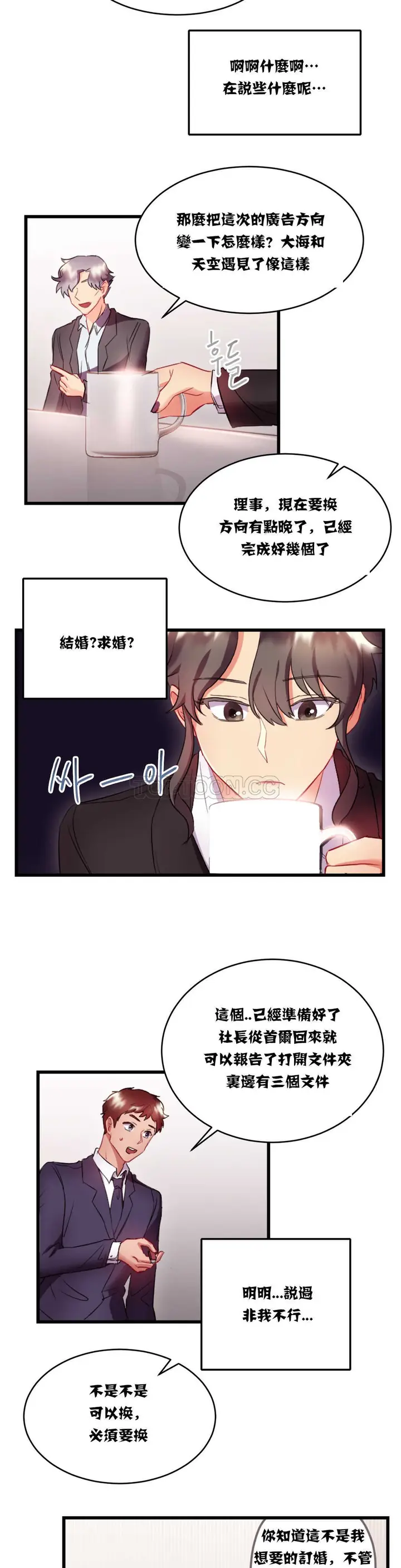 漫画《单身绯闻》第15章第23张图