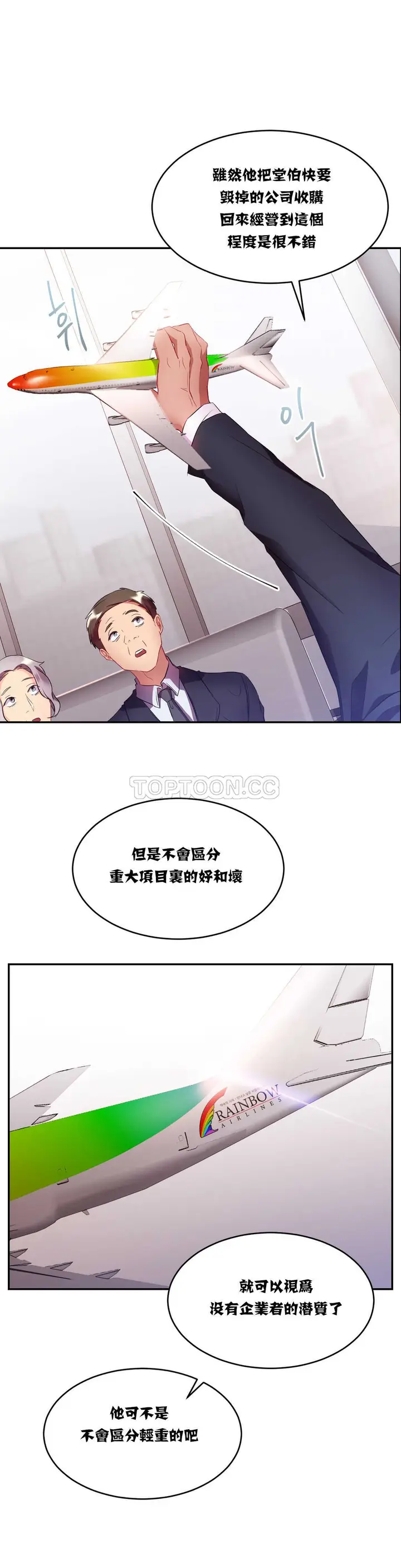 漫画《单身绯闻》第15章第8张图