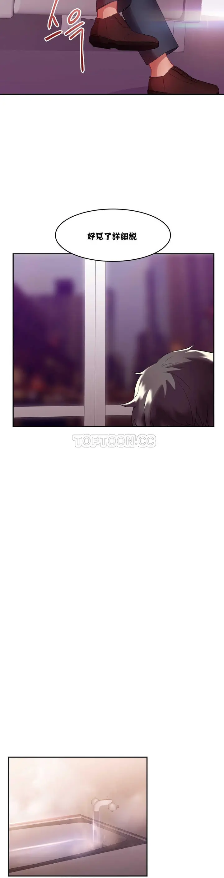 漫画《单身绯闻》第16章第10张图