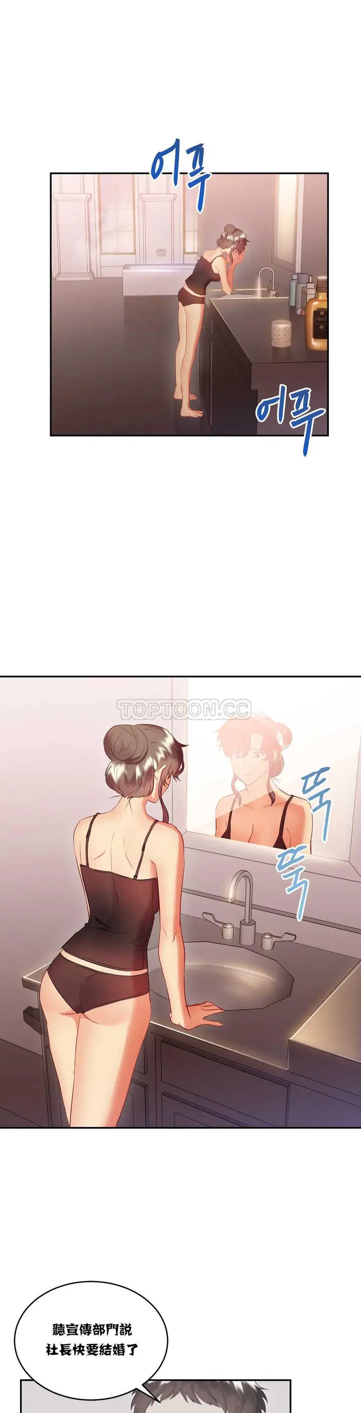 漫画《单身绯闻》第16章第11张图