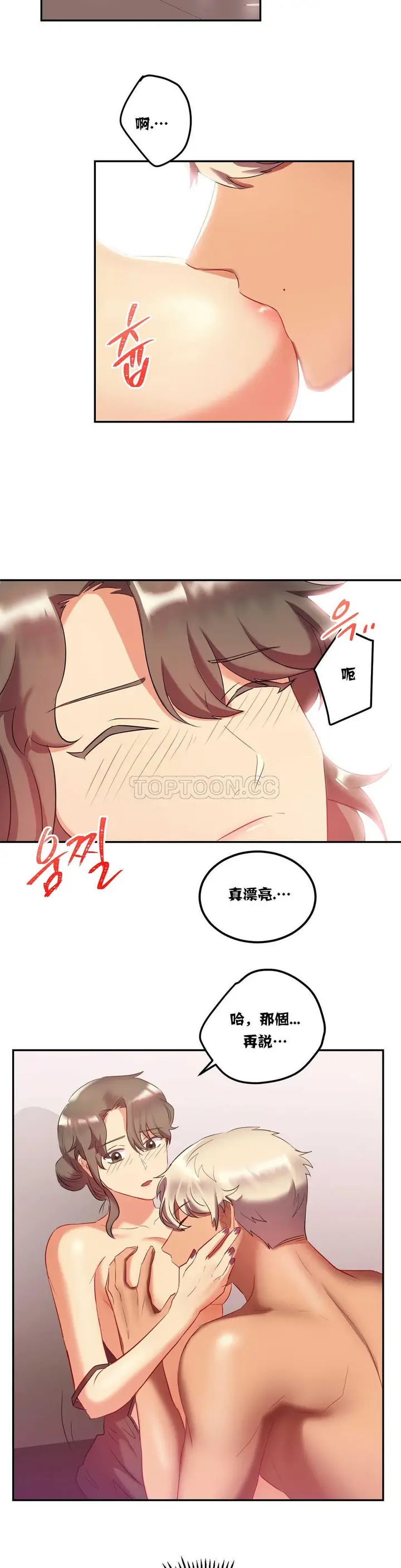 漫画《单身绯闻》第17章第11张图