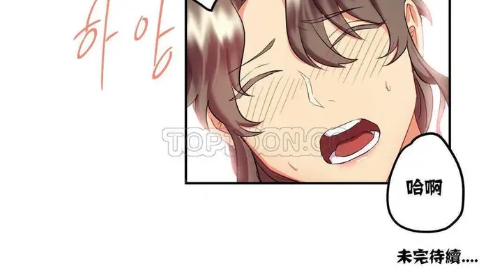 漫画《单身绯闻》第17章第20张图