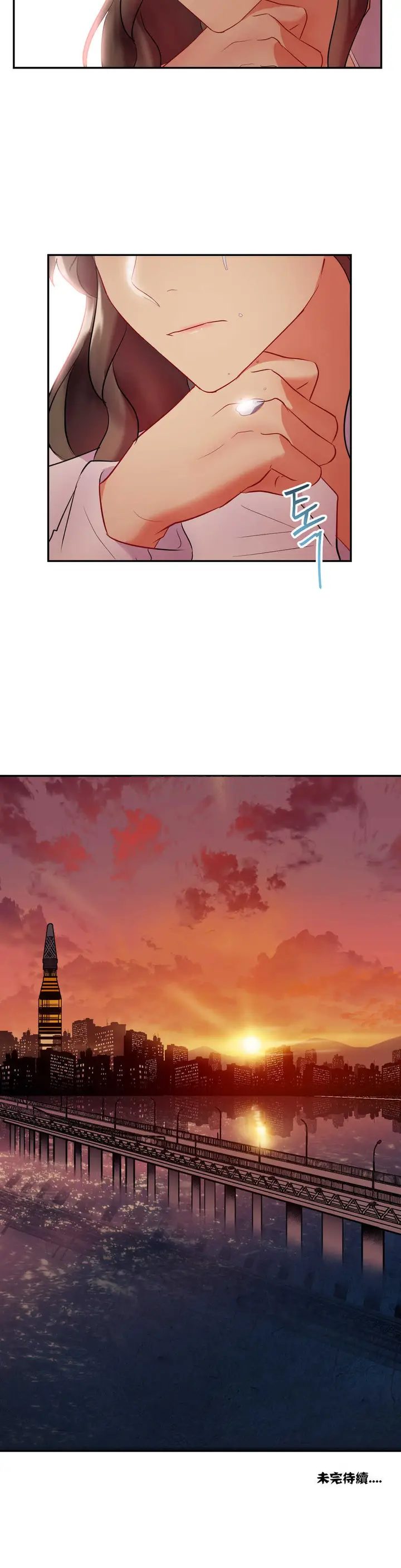 漫画《单身绯闻》第18章第22张图