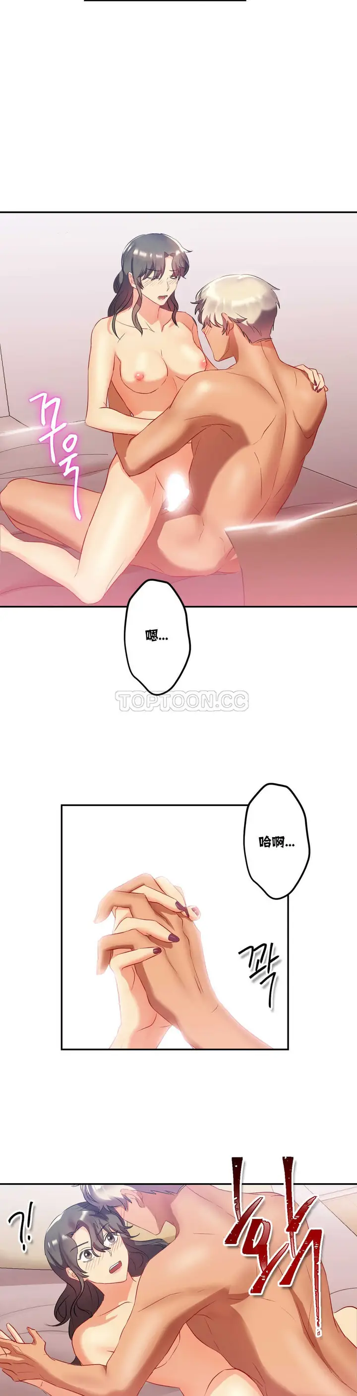 漫画《单身绯闻》第18章第9张图