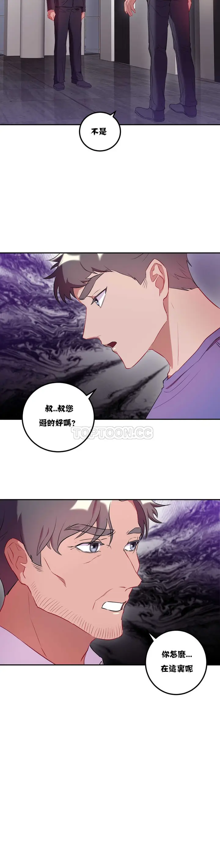 漫画《单身绯闻》第20章第11张图