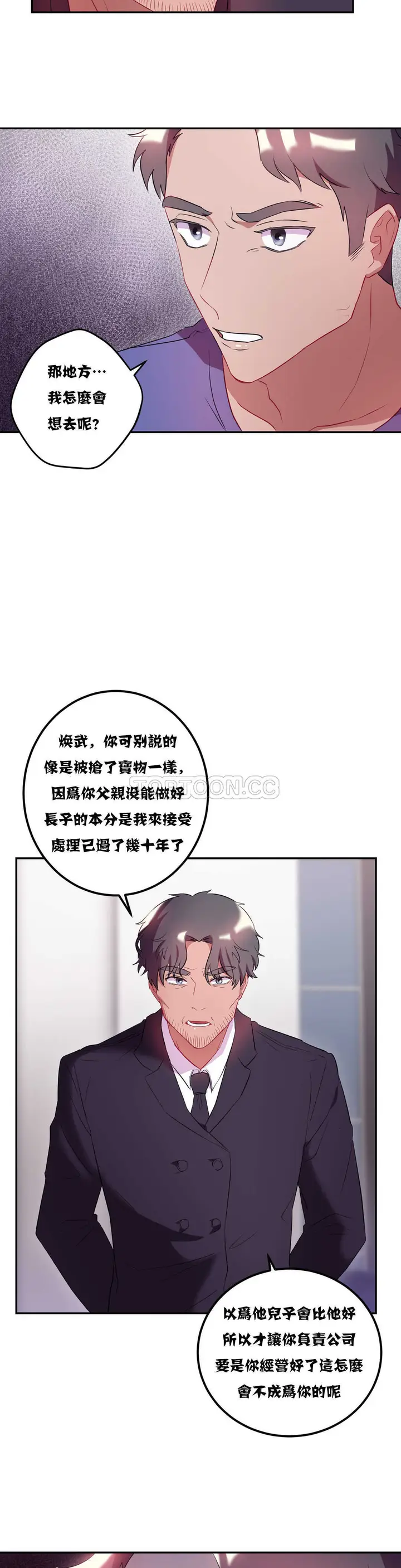 漫画《单身绯闻》第20章第15张图
