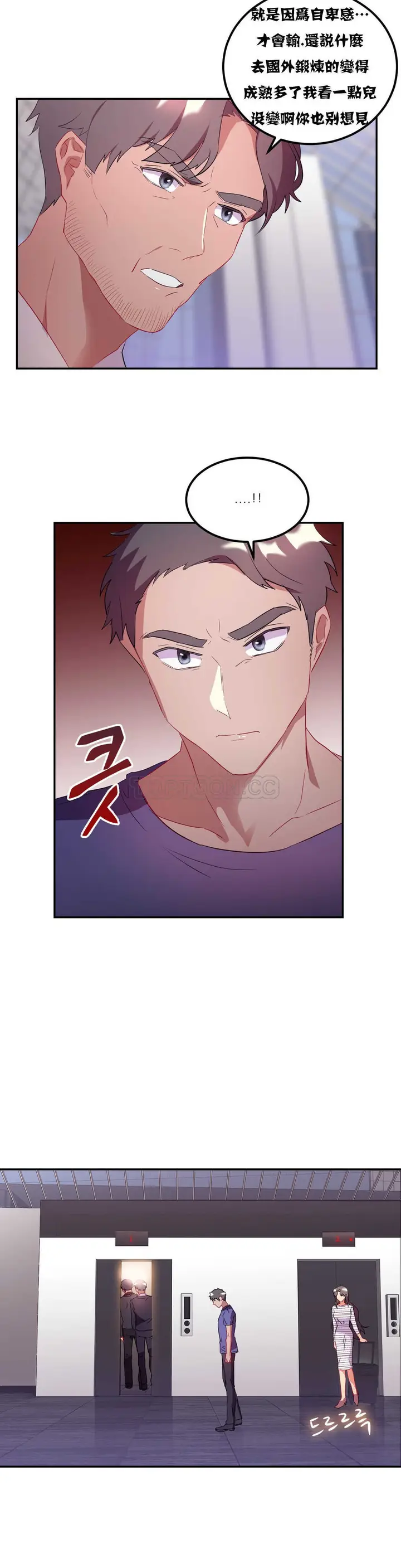 漫画《单身绯闻》第20章第23张图