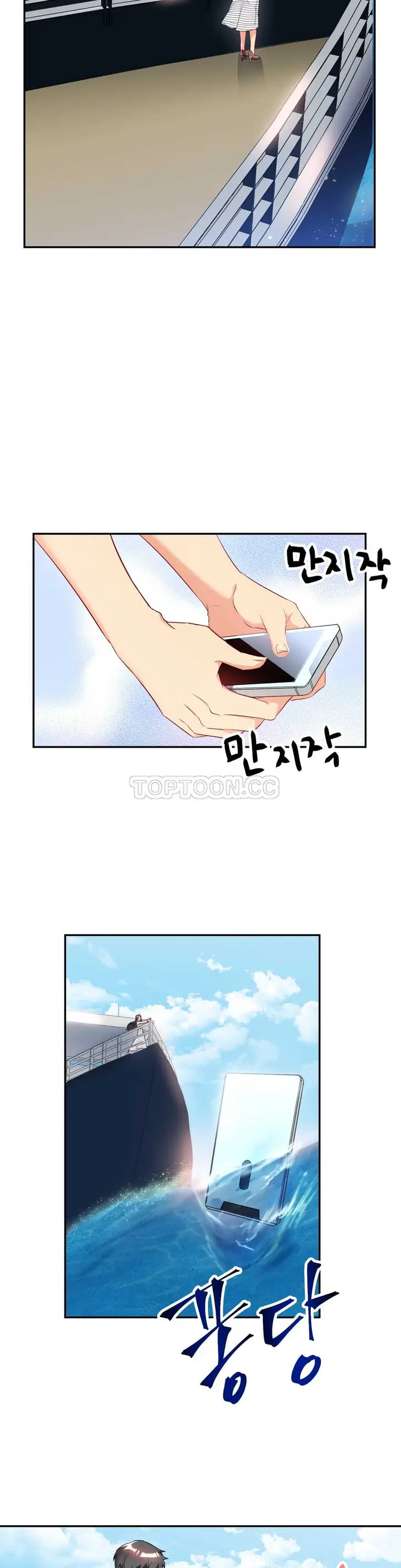 漫画《单身绯闻》第21章第2张图
