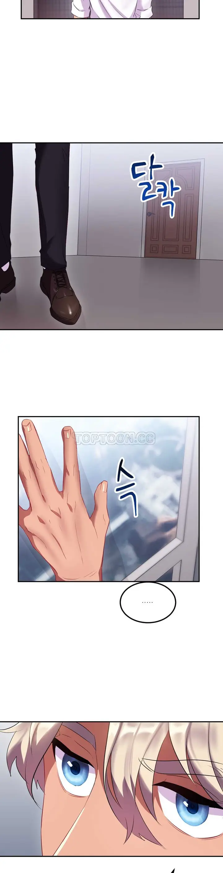 漫画《单身绯闻》第21章第6张图