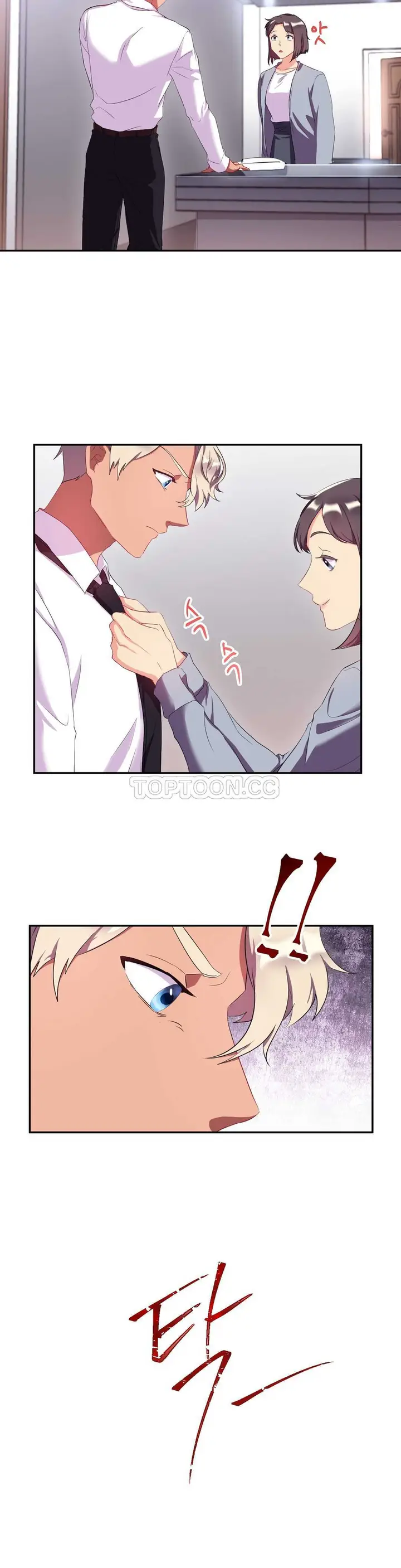 漫画《单身绯闻》第22章第16张图