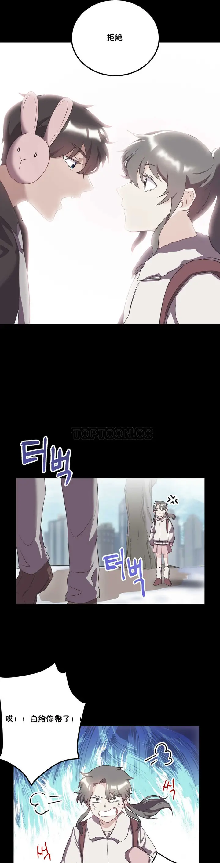 漫画《单身绯闻》第22章第5张图