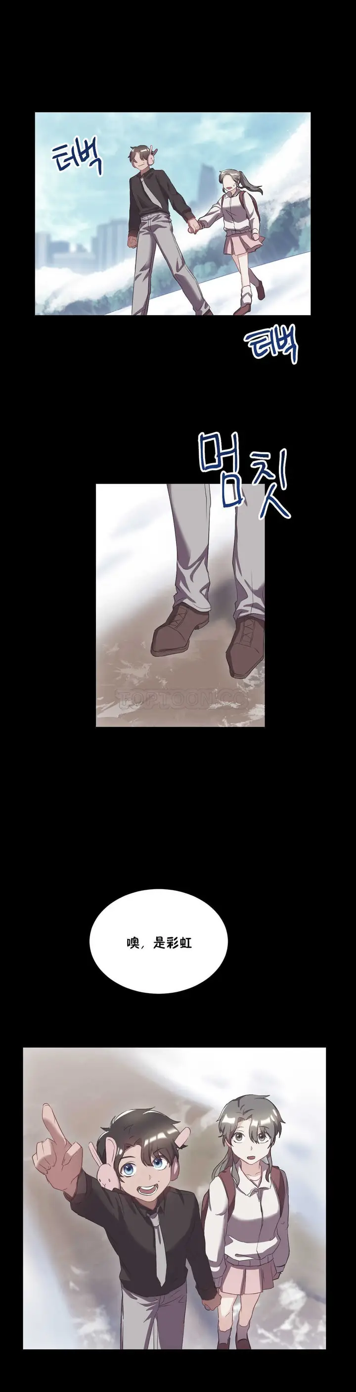 漫画《单身绯闻》第22章第7张图
