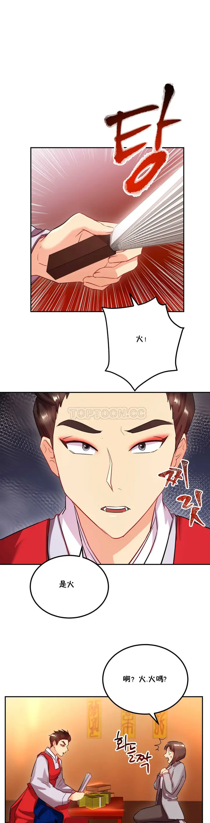 漫画《单身绯闻》第23章第12张图