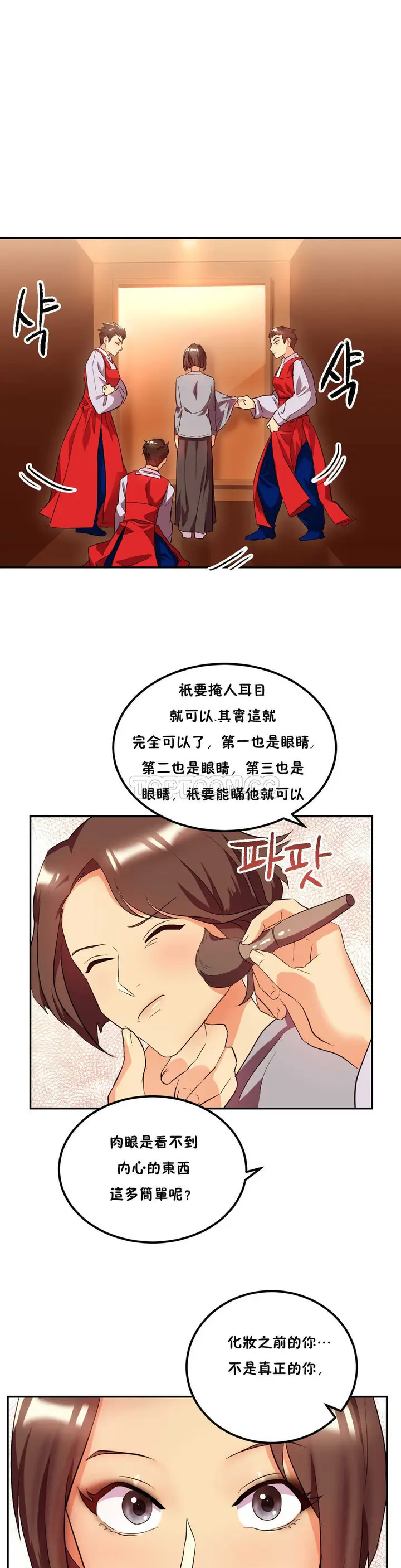 漫画《单身绯闻》第23章第16张图