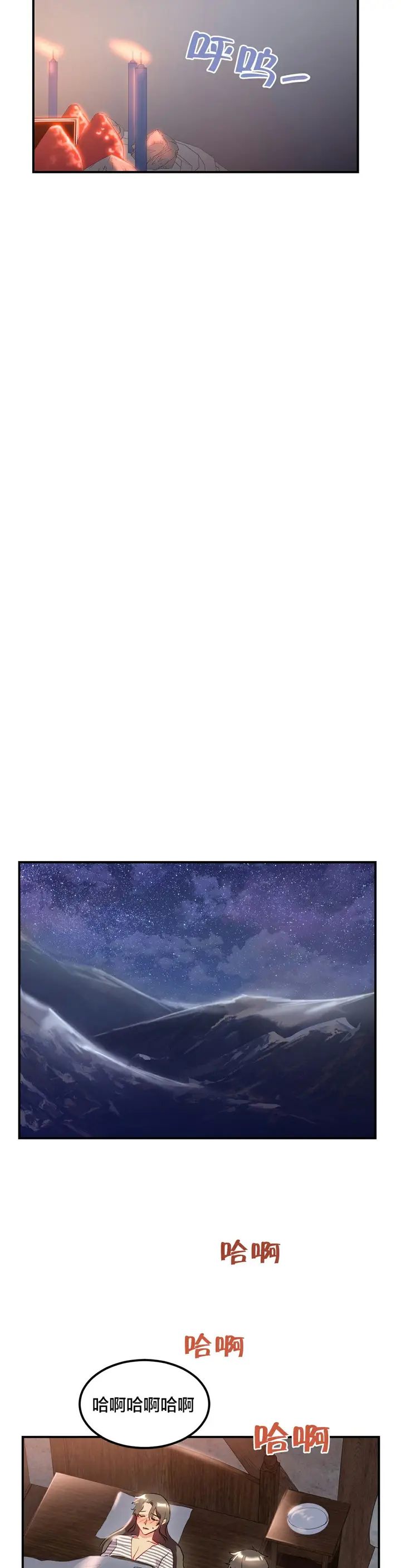 漫画《单身绯闻》第24章第17张图